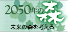 2050N̐Xgbvy[W