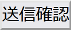 Confirmbutton