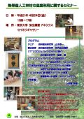 ITTOポスター画像