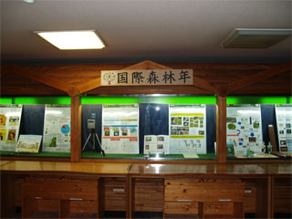 H23林野庁中央展示の写真