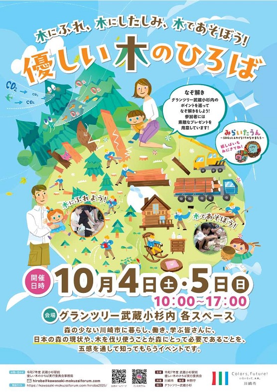 chirashi2025_1