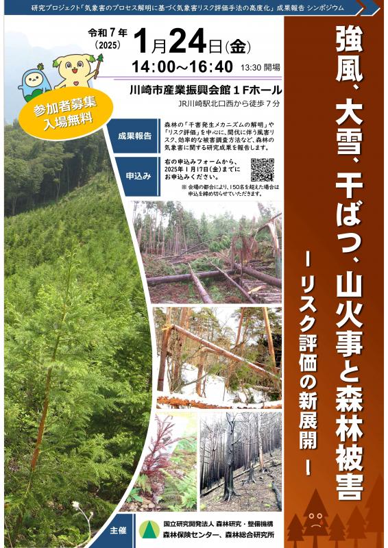 symposium_flyer.jpg