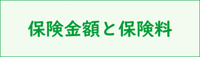 benri02_hokenkingaku5