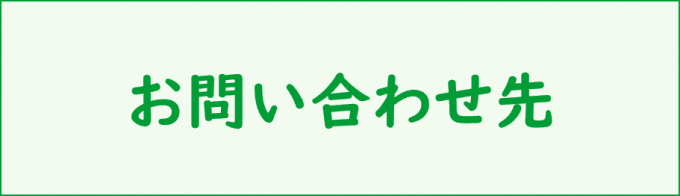 benri03_otoiawase8