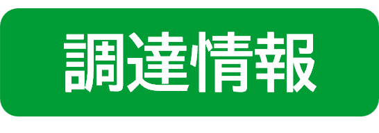 categori02_chotatsu3