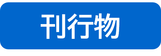 categori03_publication2