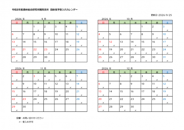 calendar20260925