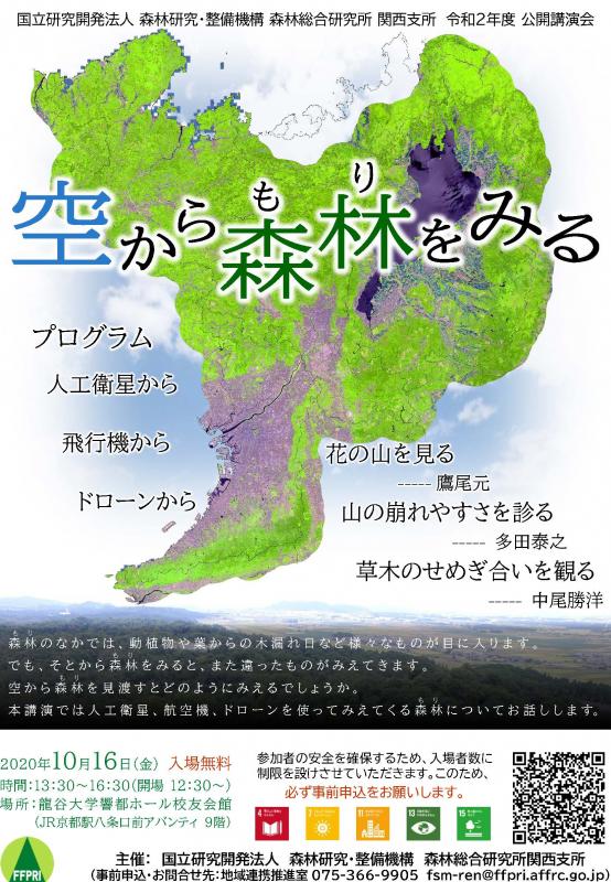 omote