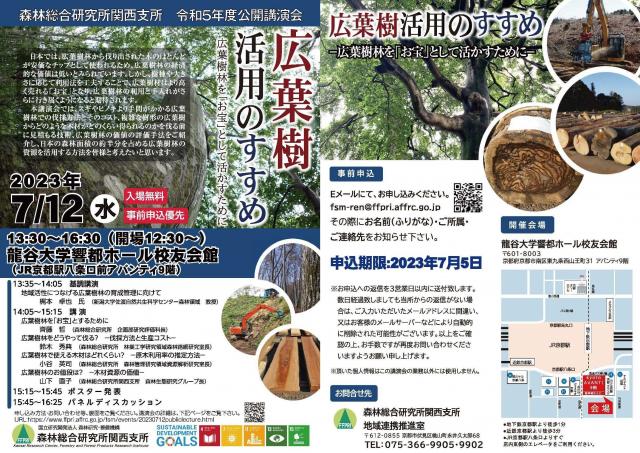 20230529flyer
