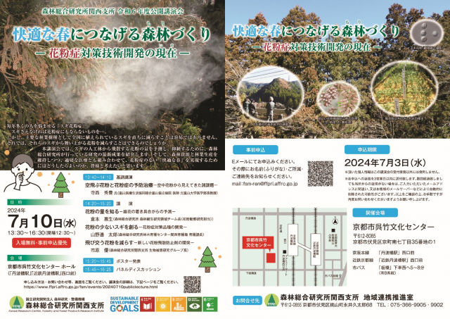 20240710flyer