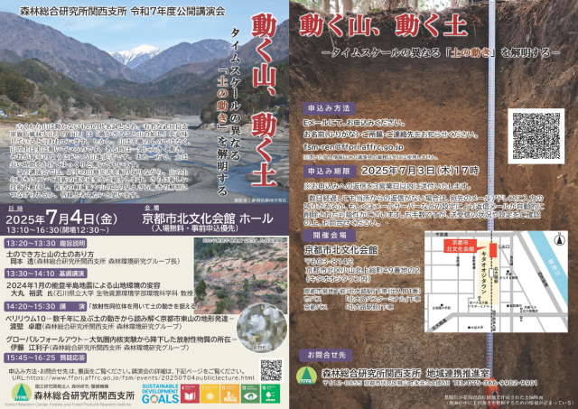 20250704flyer