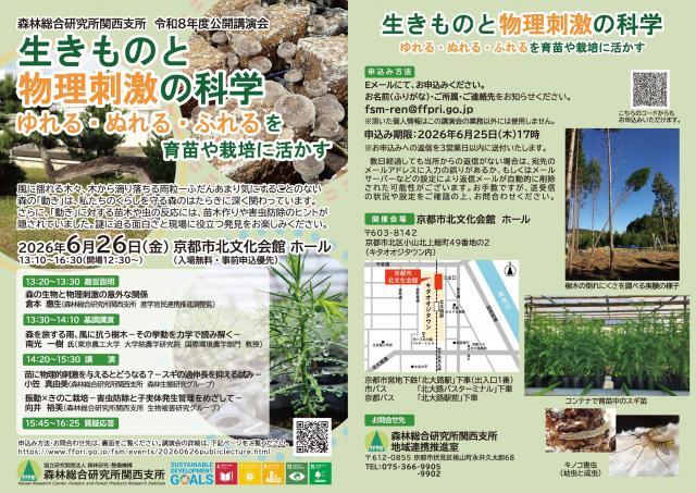 20260626flyer