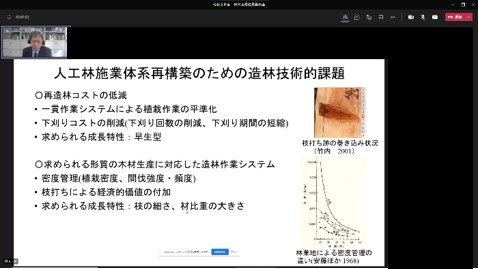 丹下教授の講演スライド