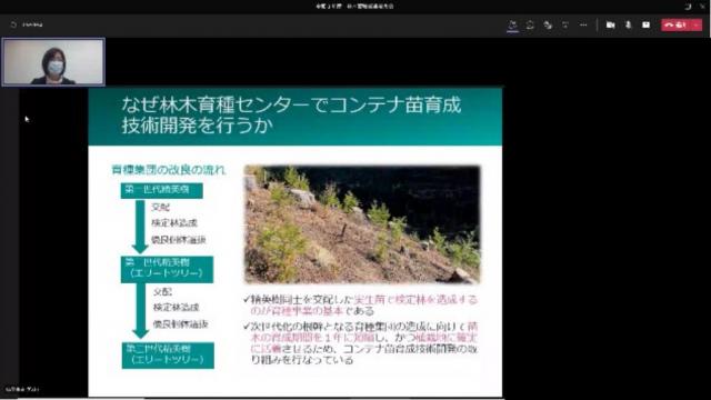 発表の様子（スライド）