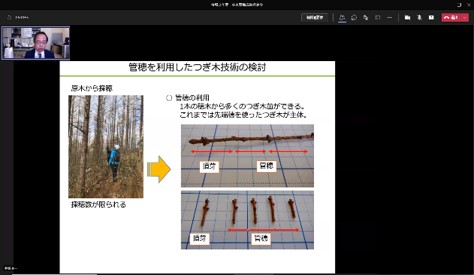 発表の様子（スライド）