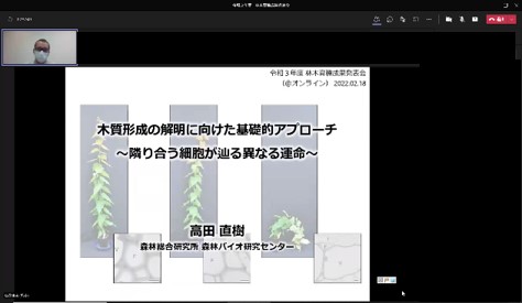 発表の様子（スライド）