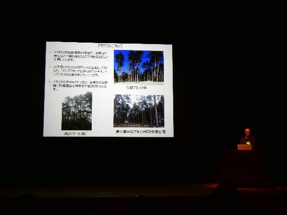 那須主任研究員による研究成果発表