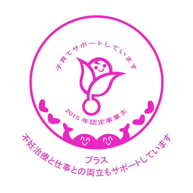 くるみんマーク