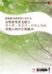 200909男女共同参画室パンフレット