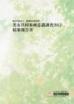 男女共同参画意識調査2012結果報告書