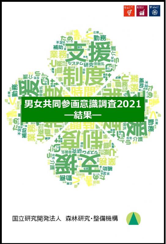 2201ishikichousa_pamphlet_top