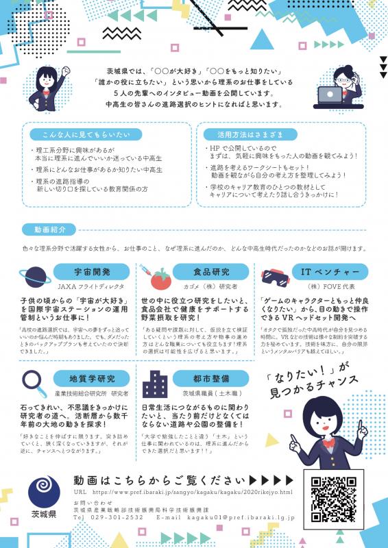 rikejo_interview2