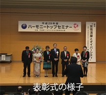 表彰式