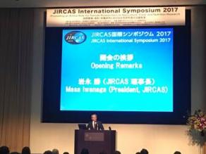 JIRCAS国際シンポジウム2017