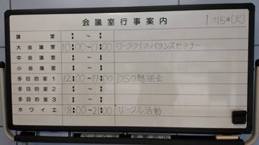 190115DSO懇話会スケジュール