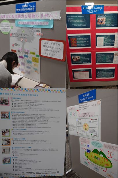 つくば市ミンナのつどい2022ポスターセッション