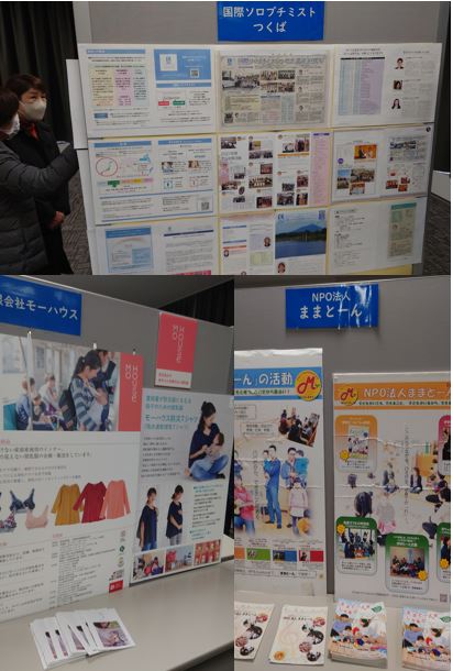 つくば市ミンナのつどい2022ポスターセッション_3