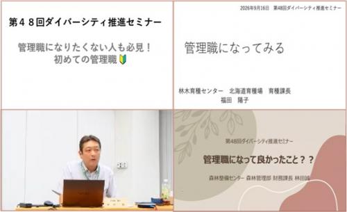webでの講演
