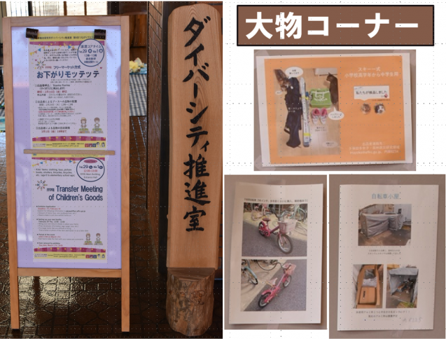 つながりプロ第6回案内_大物コーナー