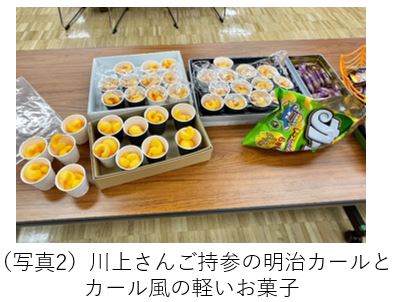 川上さん持参の明治カールとカール風の軽いお菓子