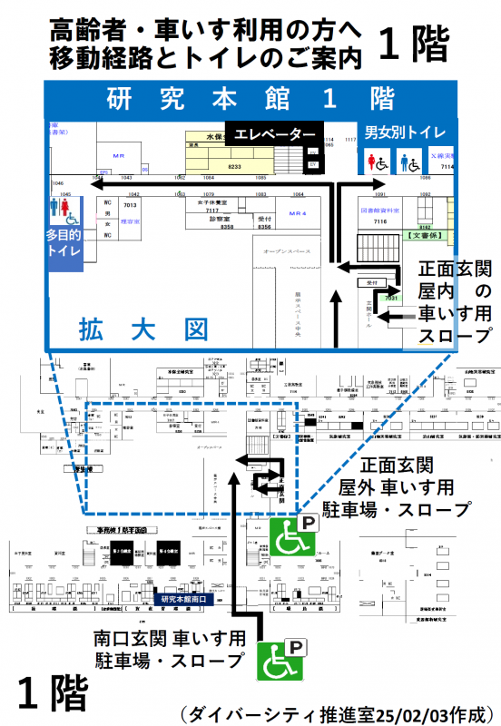 案内板1階