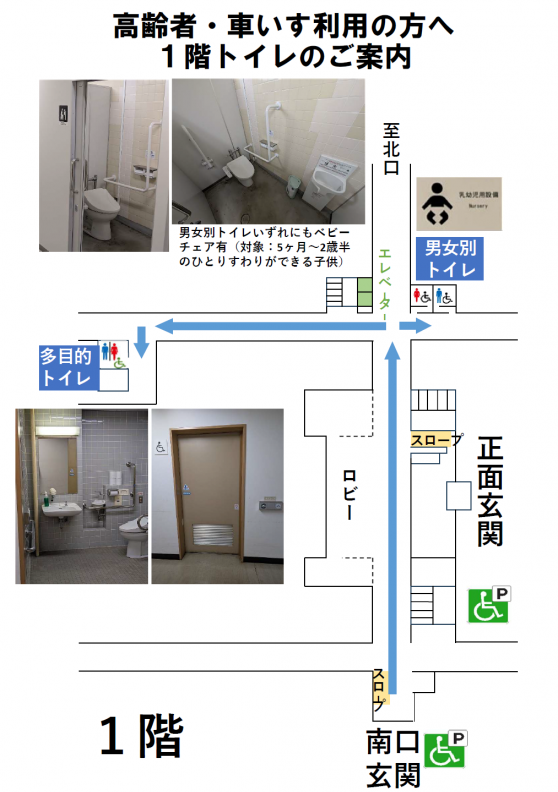 1階トイレのご案内20260331