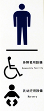 トイレサイン2