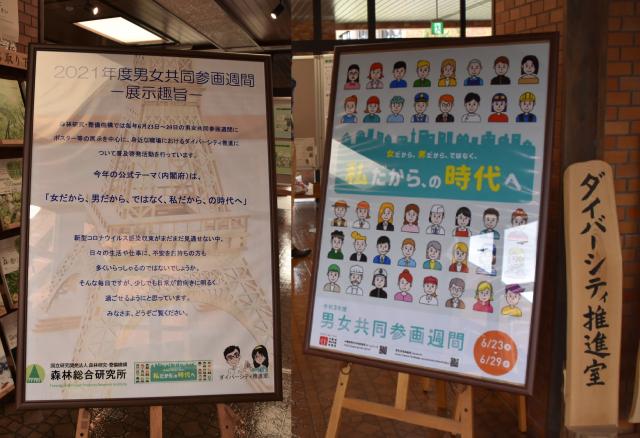 趣旨説明