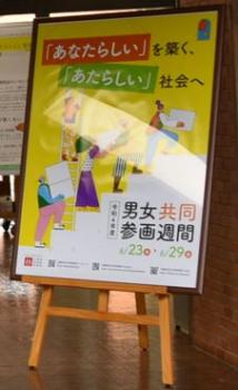 内閣府ポスター
