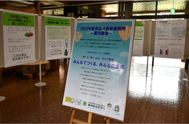 ポスター展示の様子