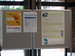 2014展示の様子
