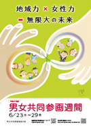 2015ポスター_内閣府