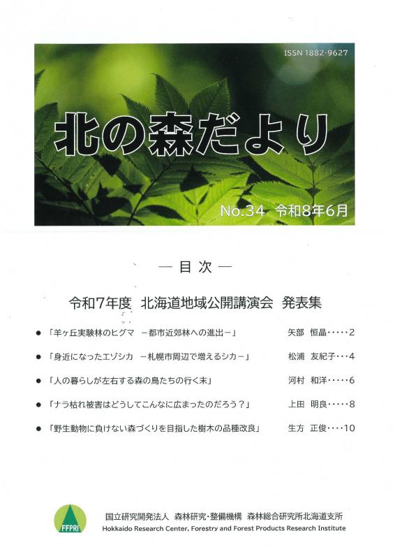 kitanomori34