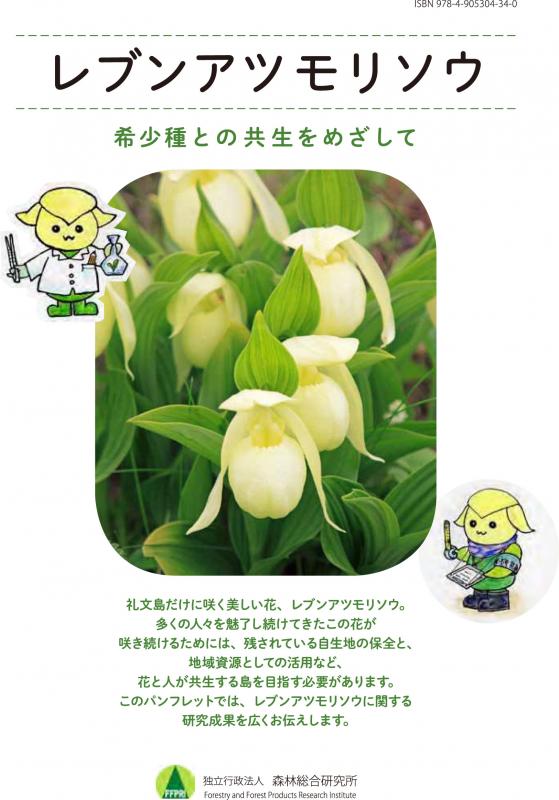 h25レブンアツモリpanf