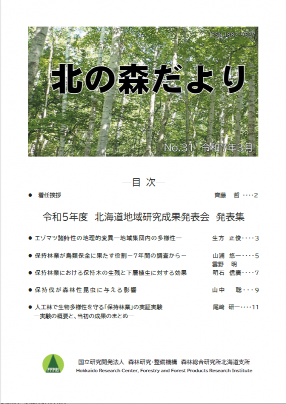 kitanomori31hyousi