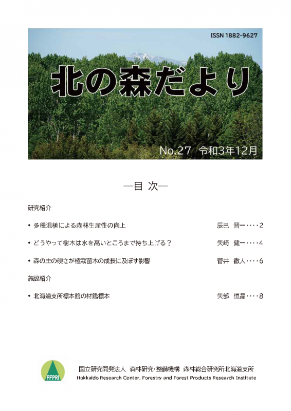kitanomori_No27