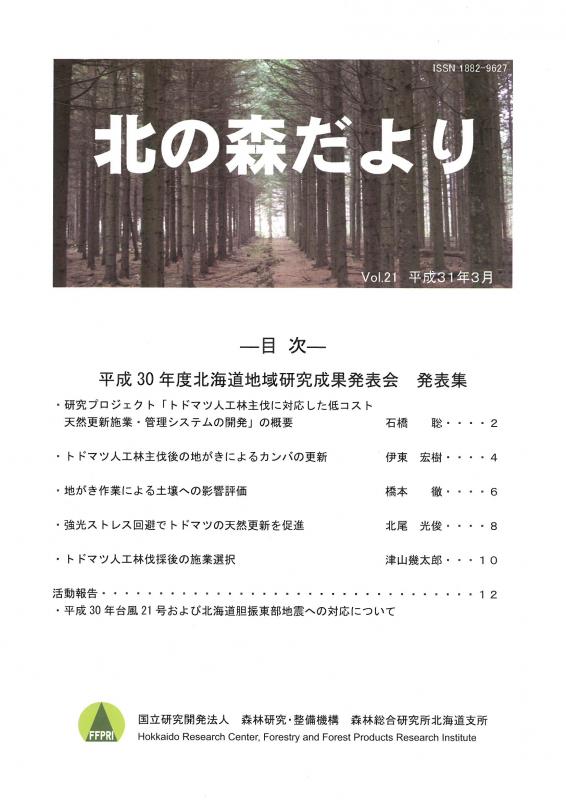 kitanomori_Vol21