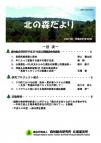 kitanomoridayori_vol13_1