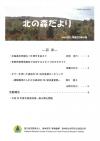 kitanomori20