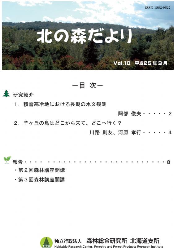 vol.10表紙